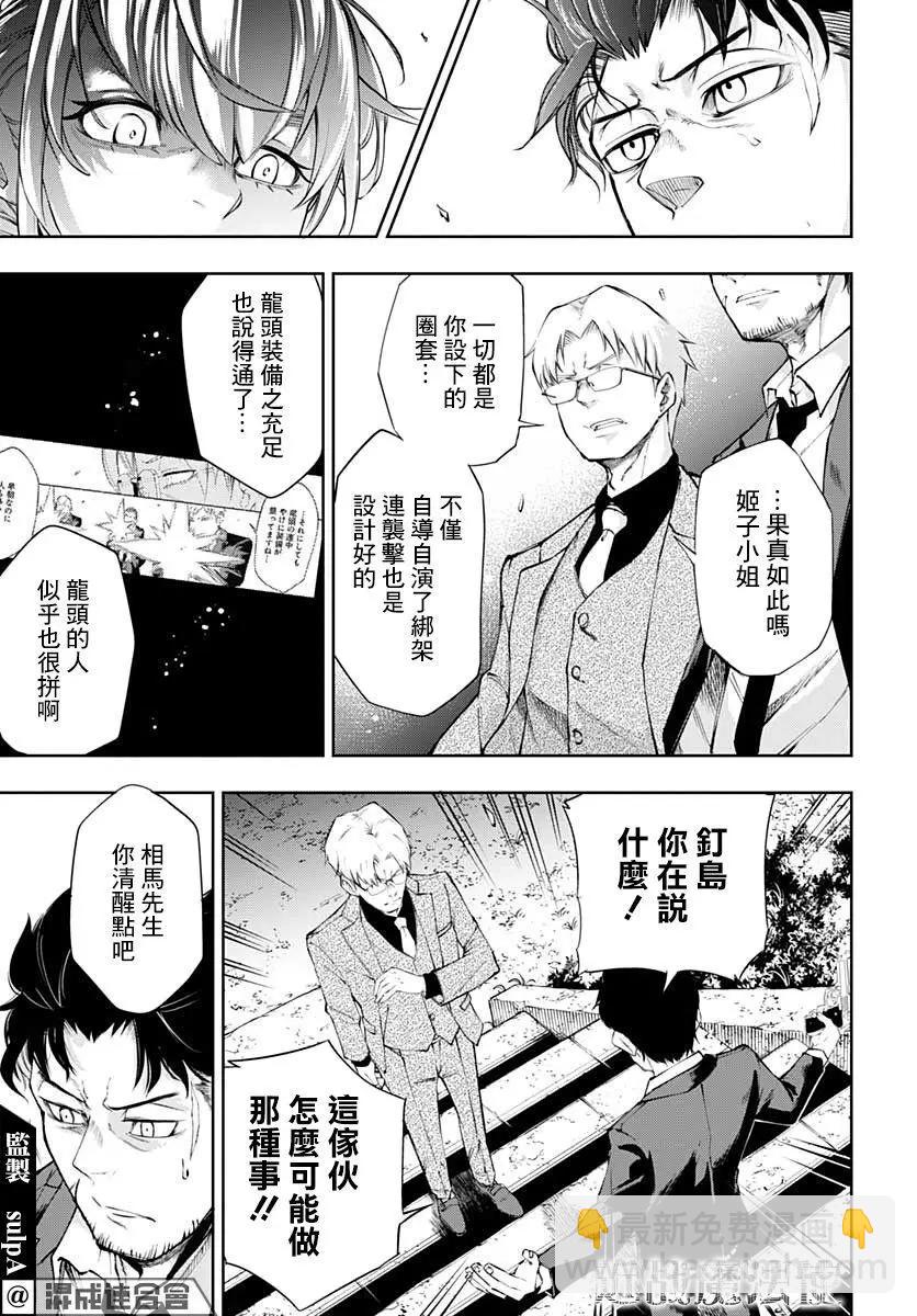第16话17