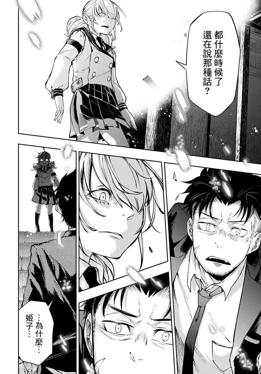 第16话18
