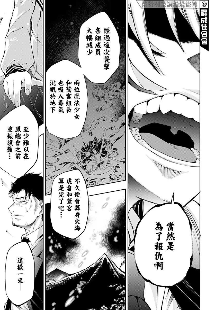 第16话19