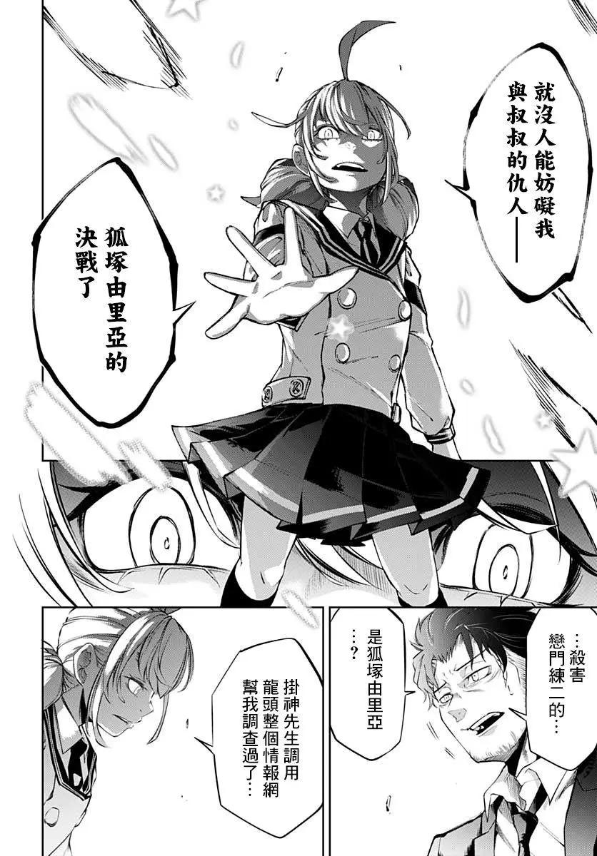 第16话20