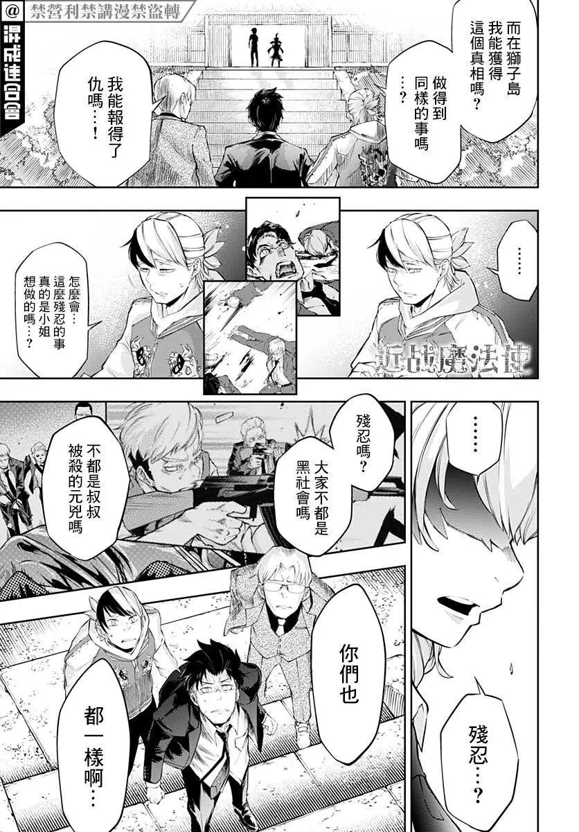 第16话21