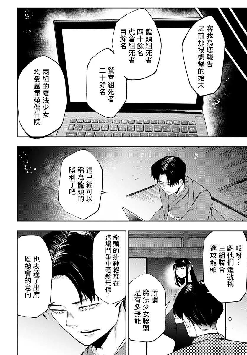 第16话28