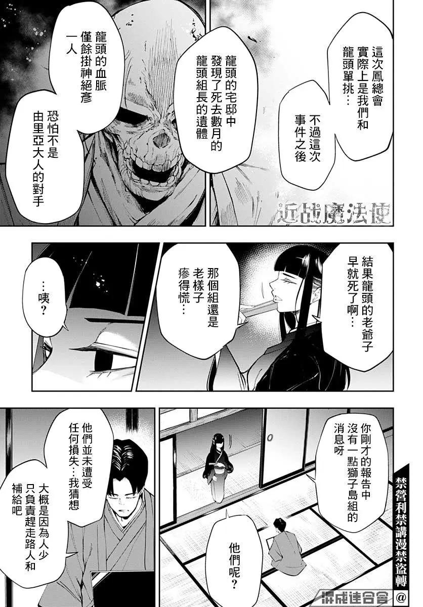 第16话29