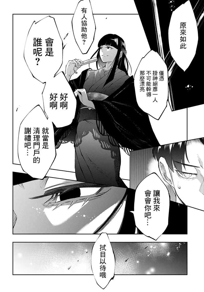 第16话30