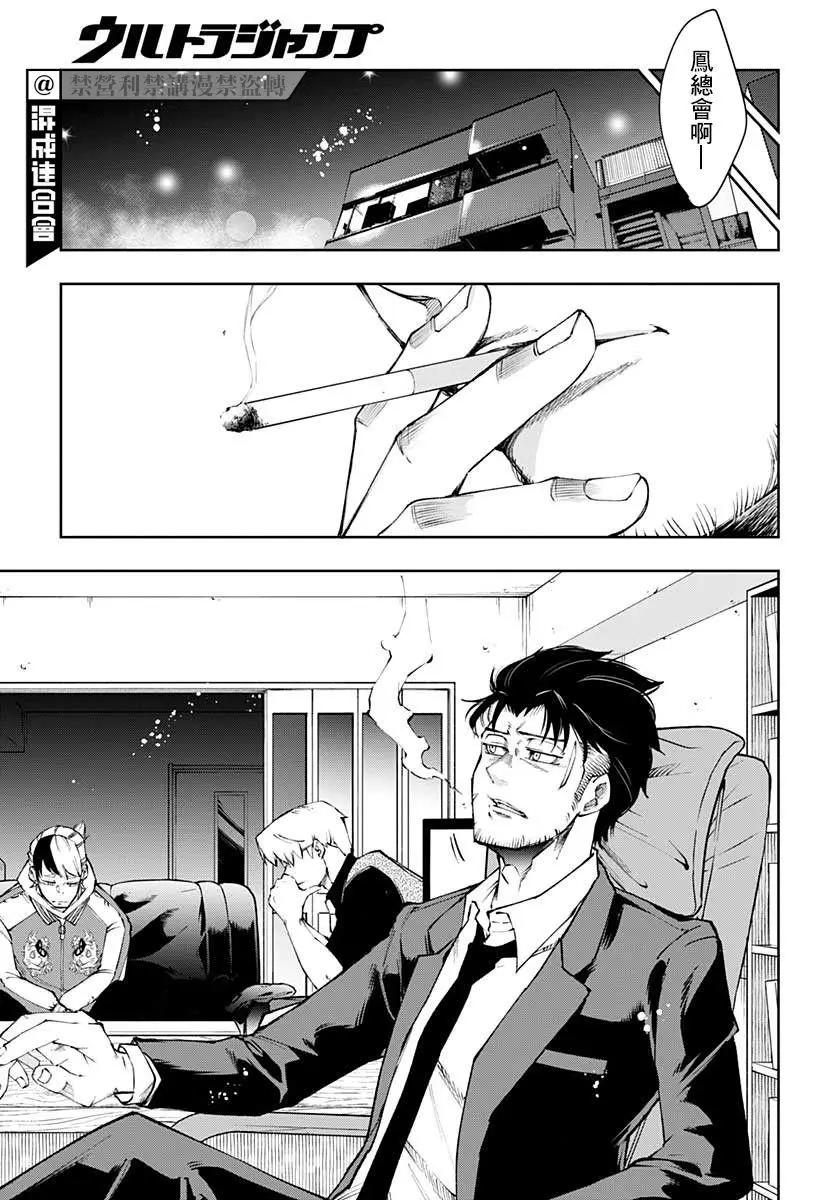 第16话31