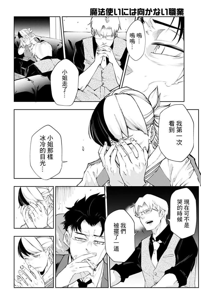 第16话32