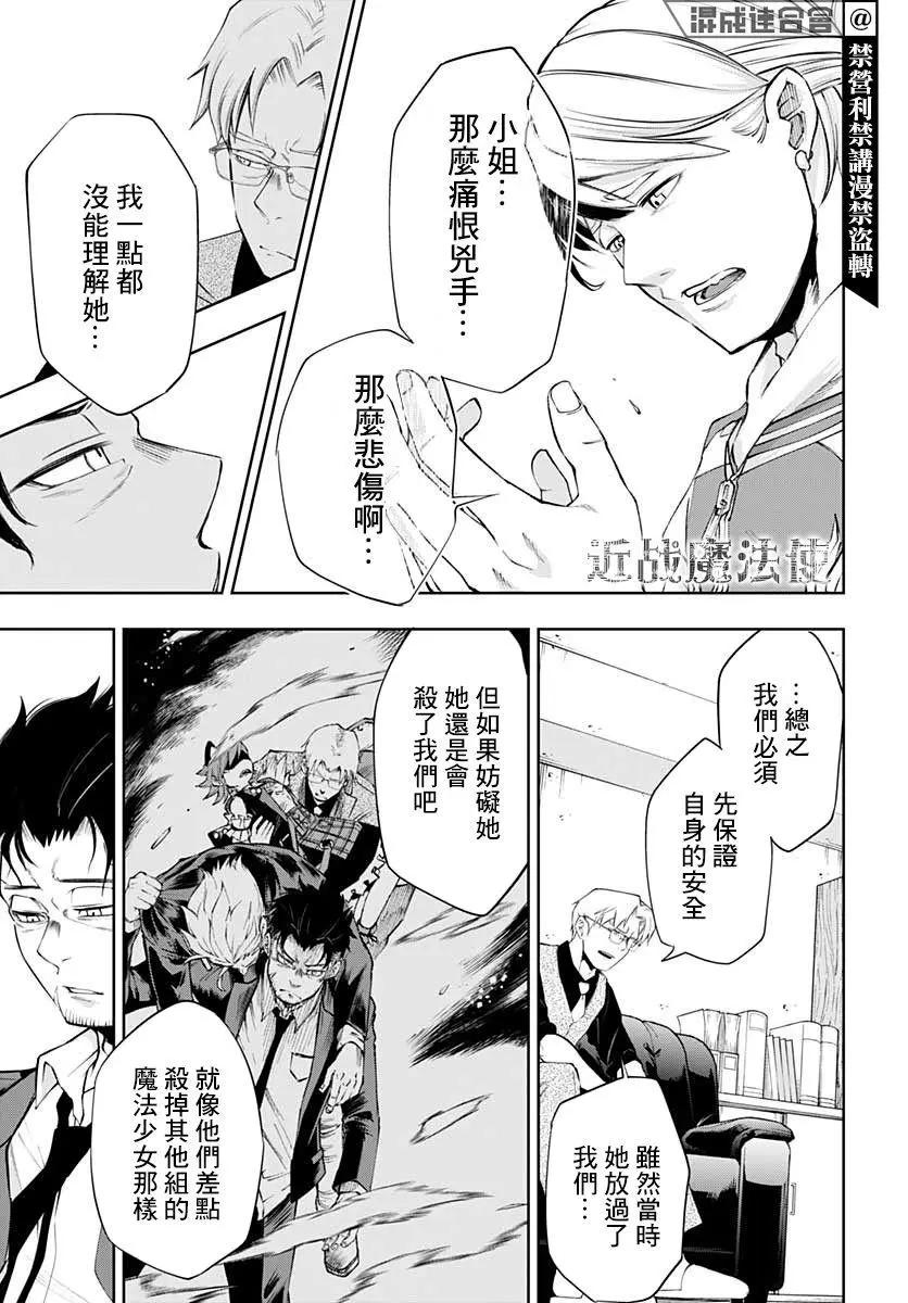 第16话33