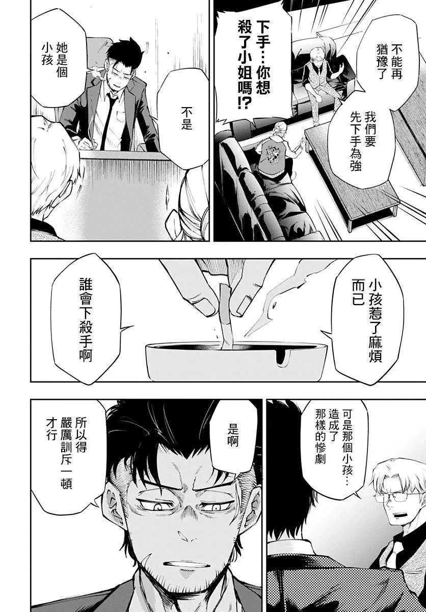 第16话34