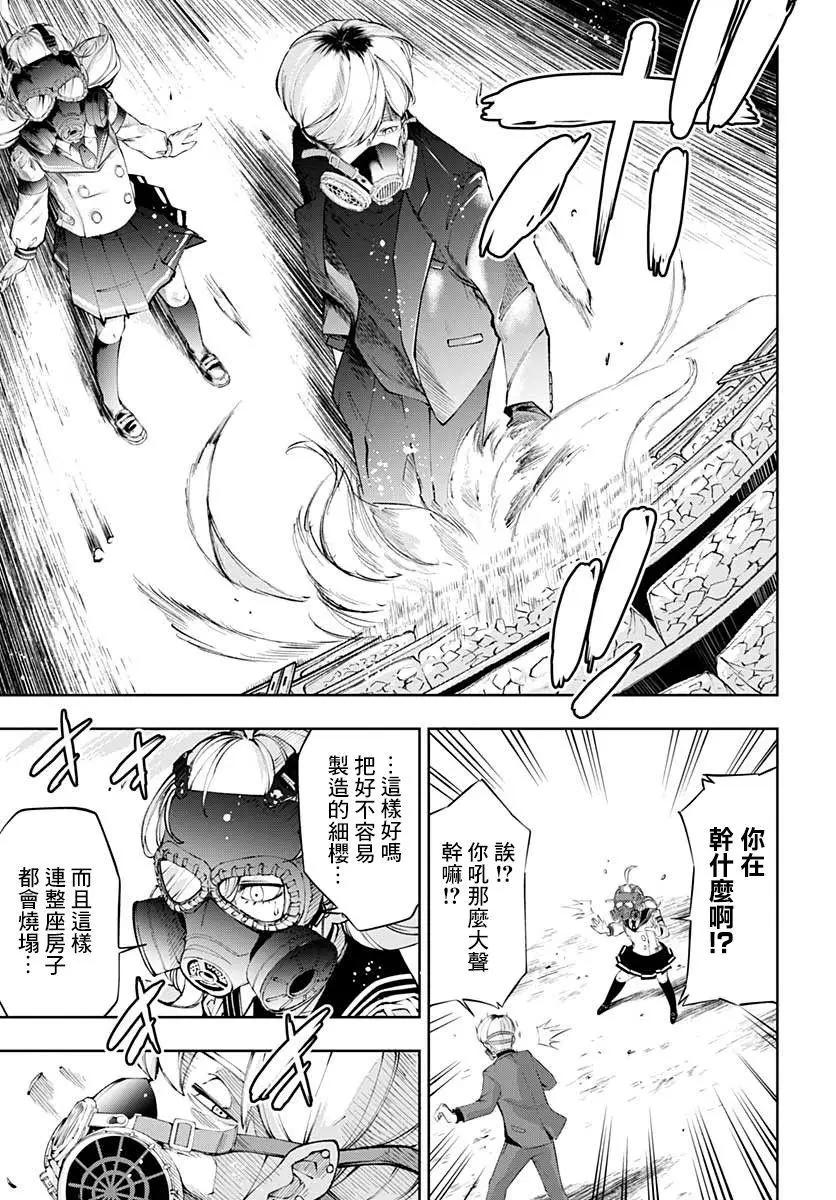 第16话4