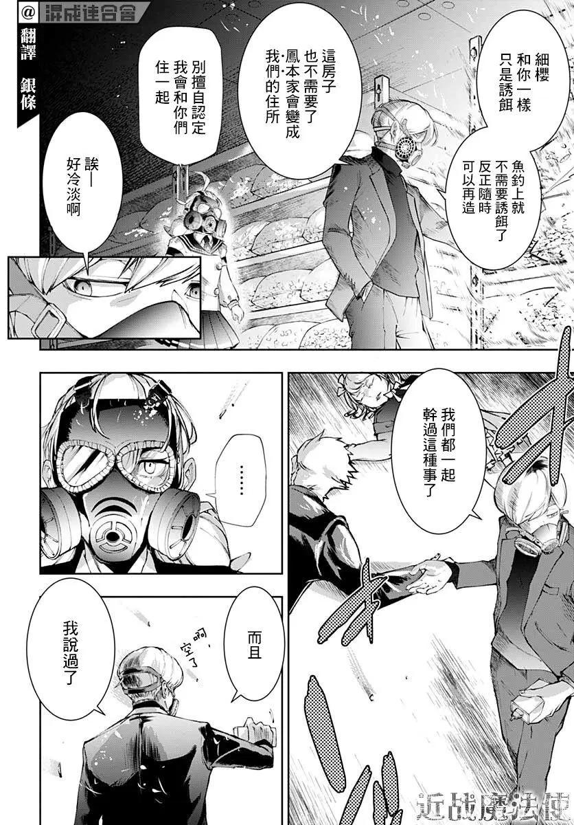 第16话5