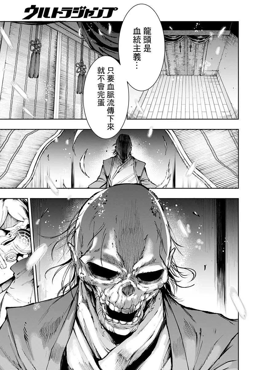 第16话6