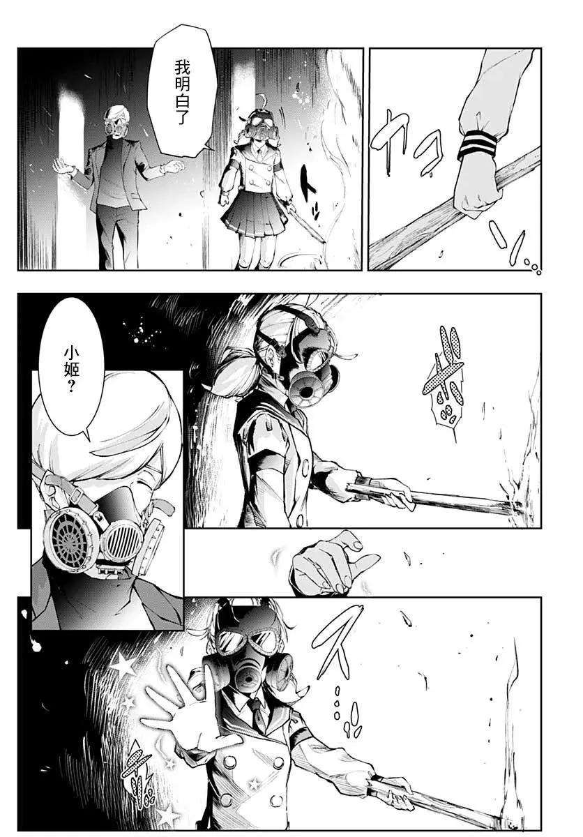 第16话8