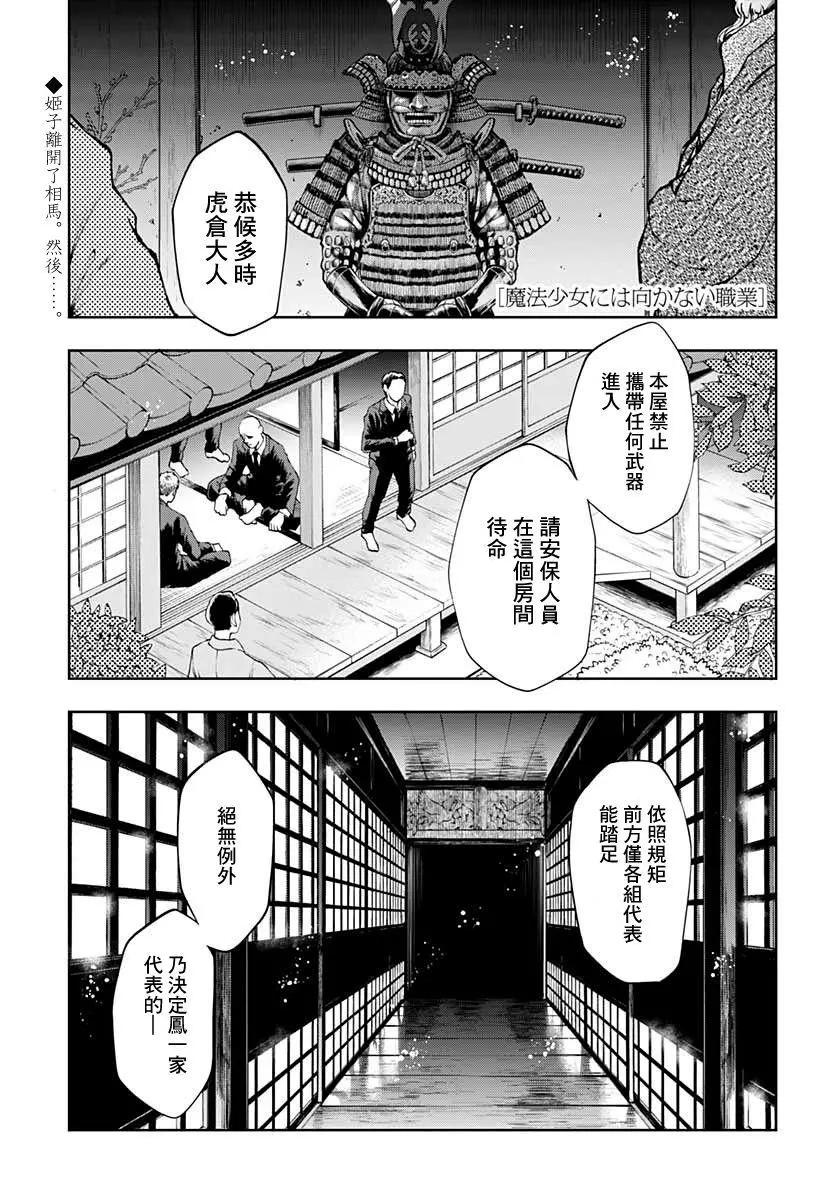 第17话0