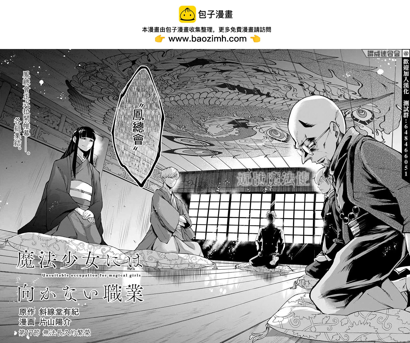 第17话1