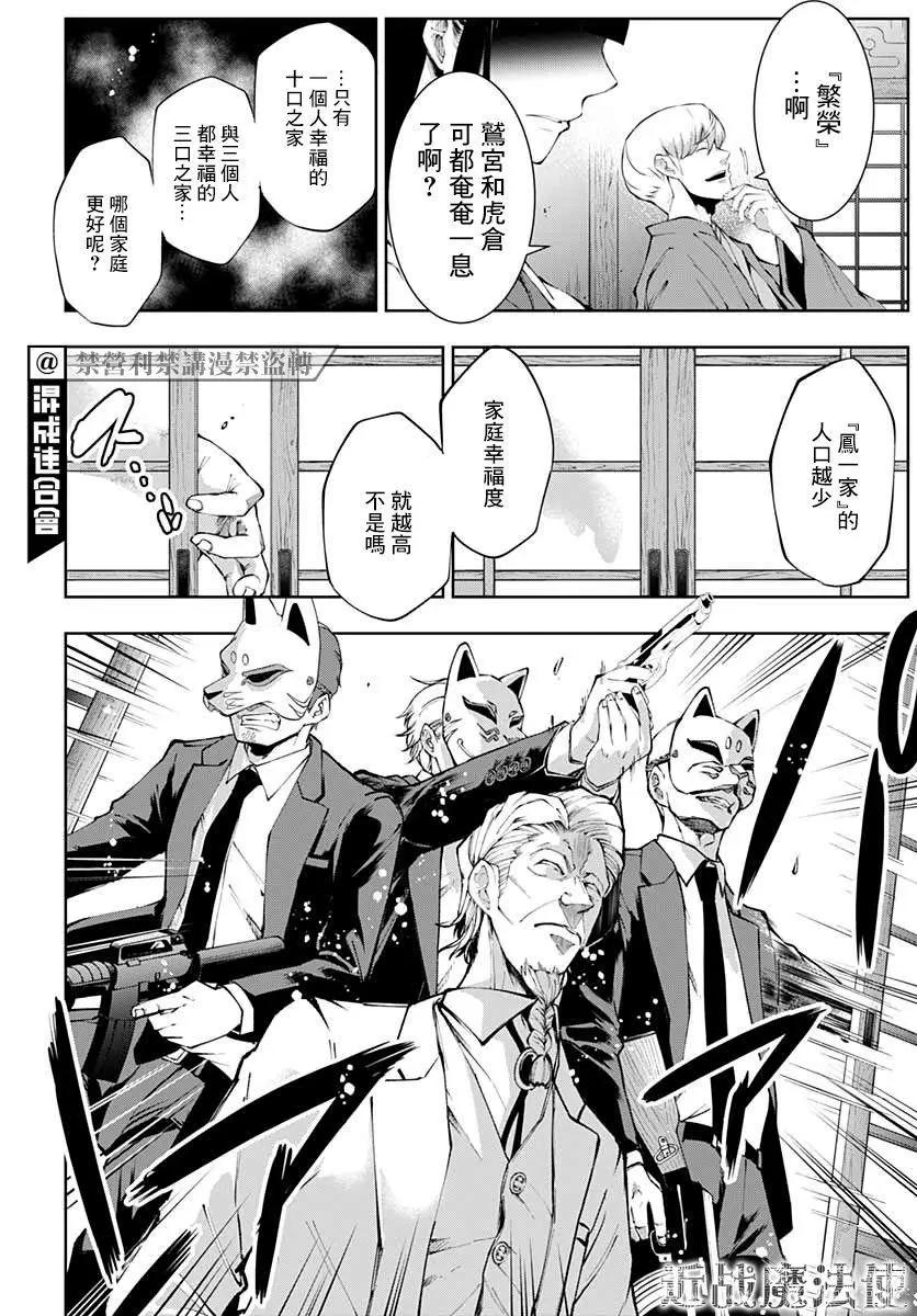 第17话10