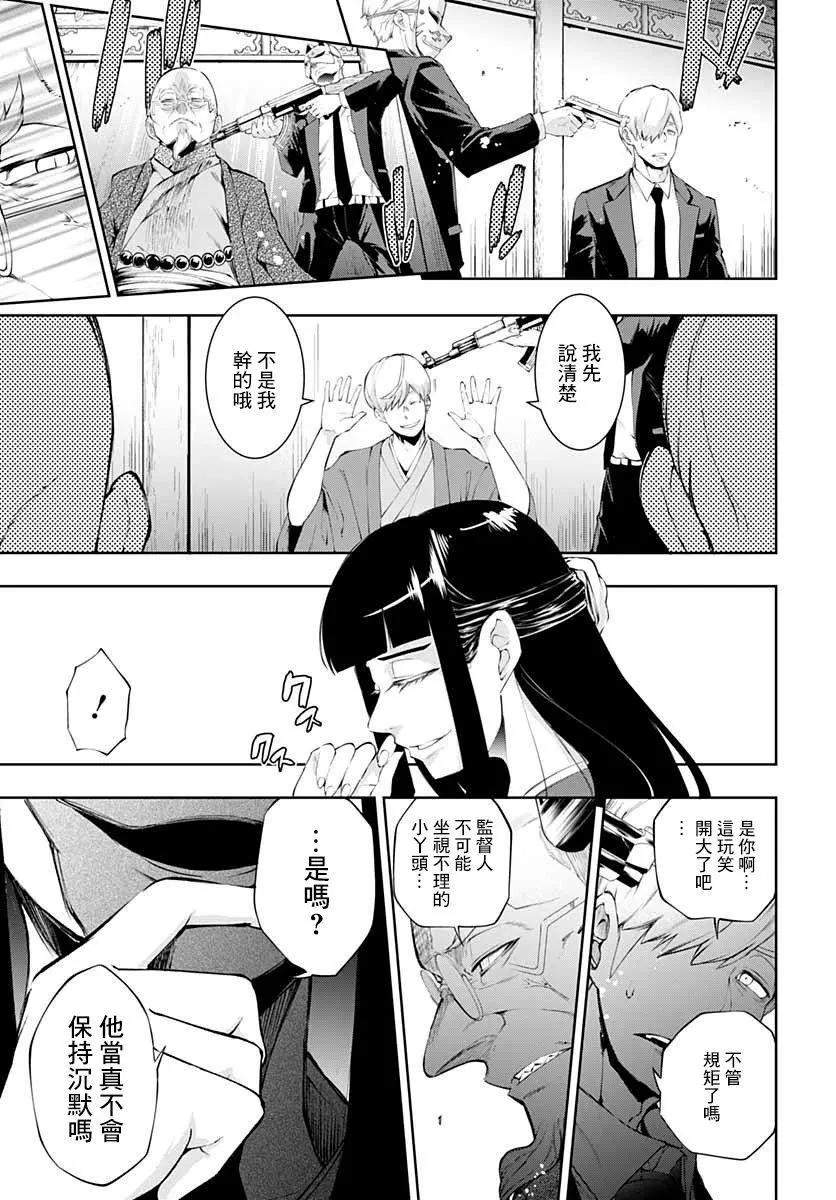 第17话11