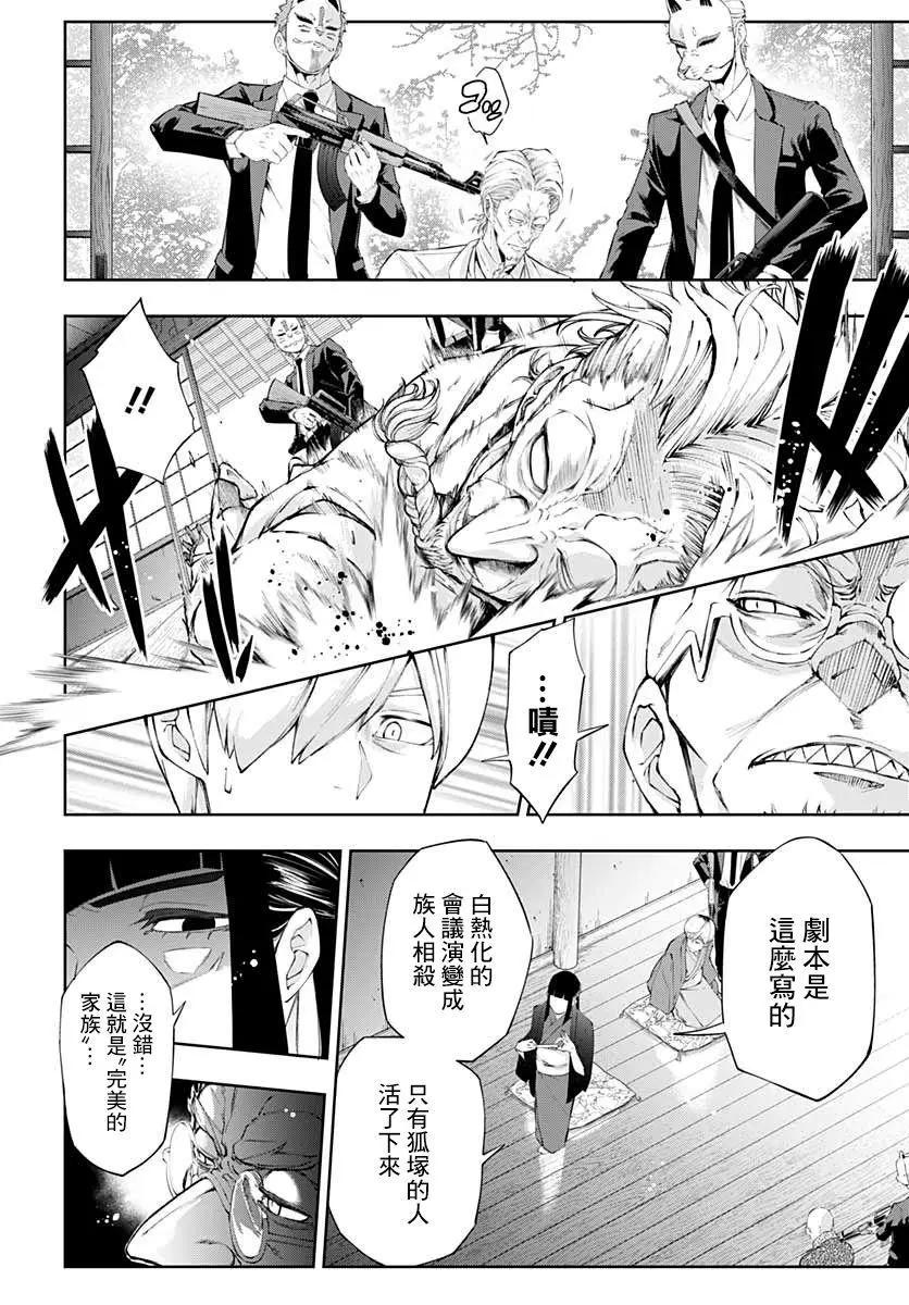 第17话12