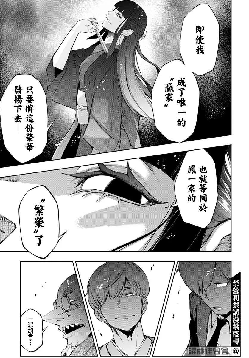 第17话13