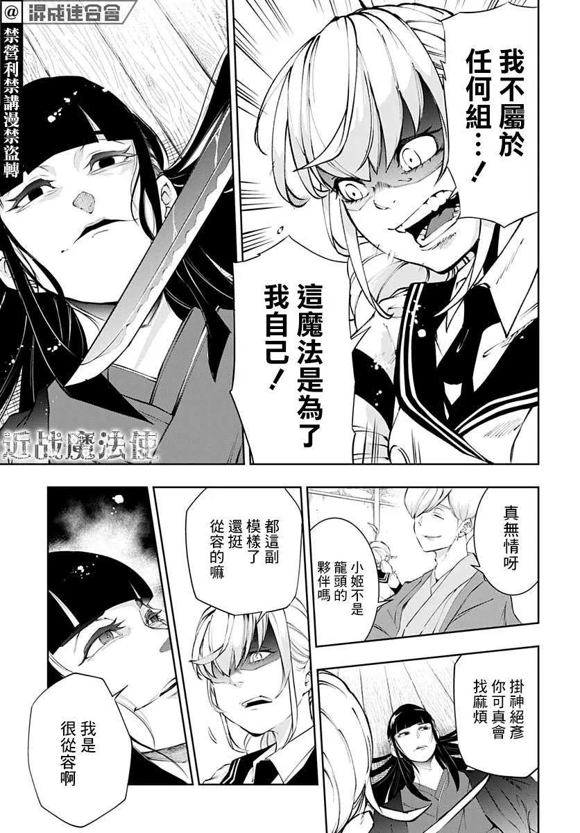 第17话19