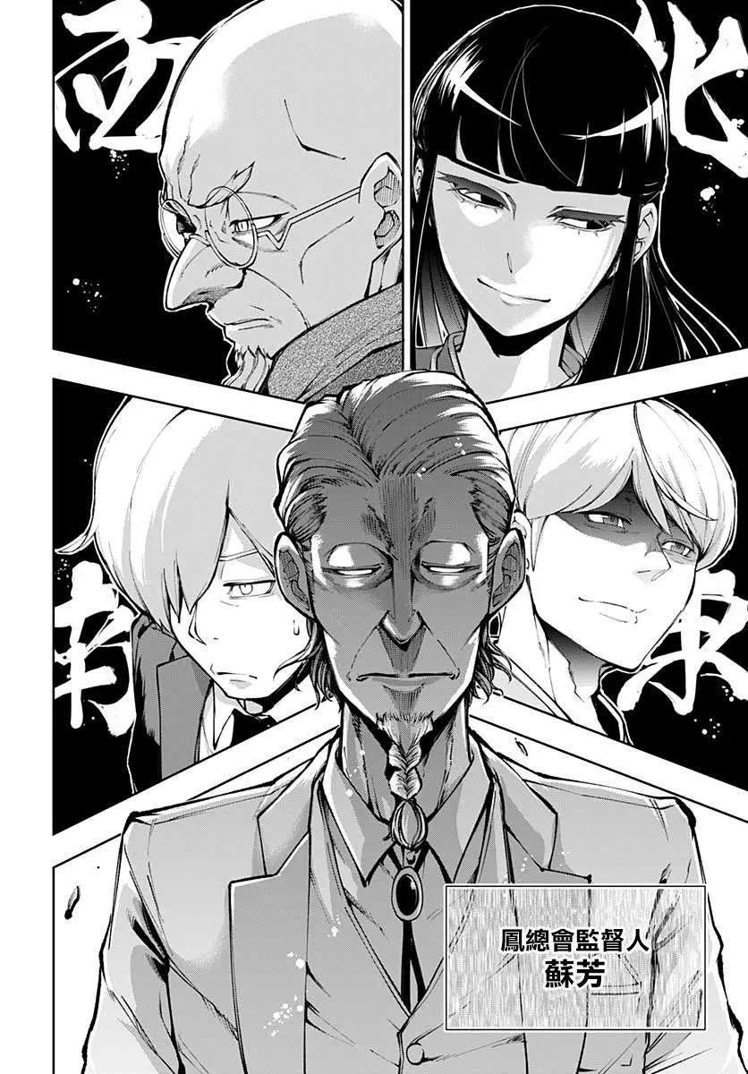 第17话2