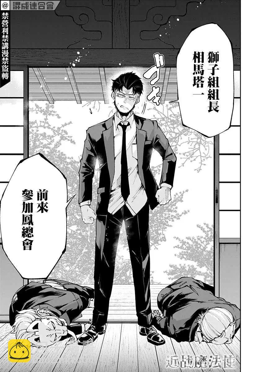第17话23