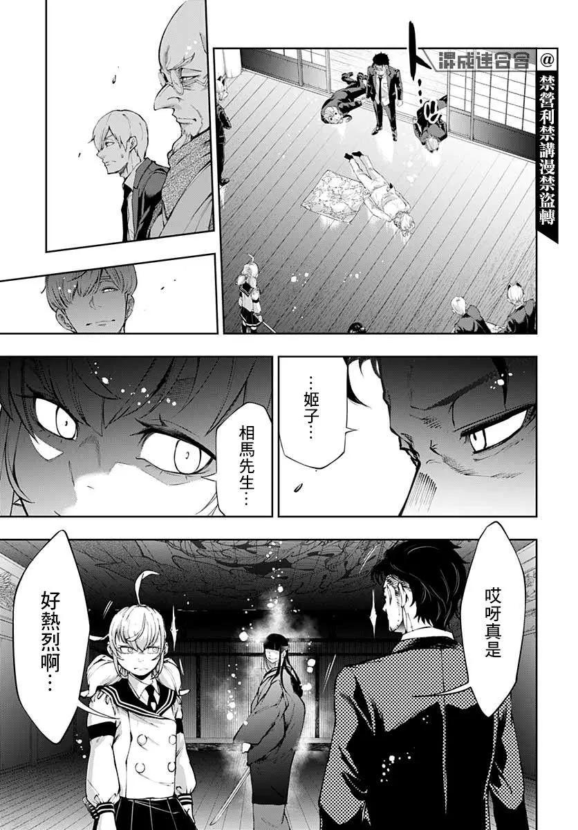 第17话25