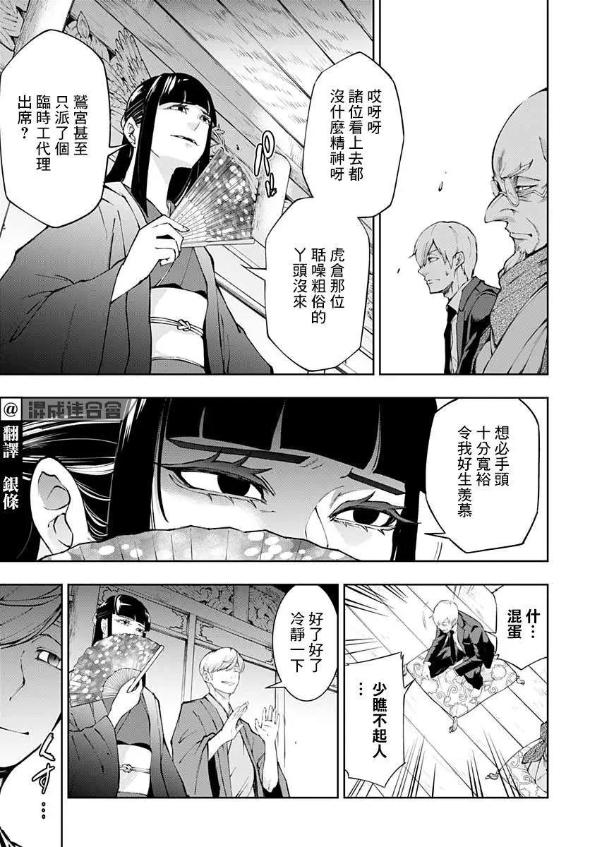 第17话3