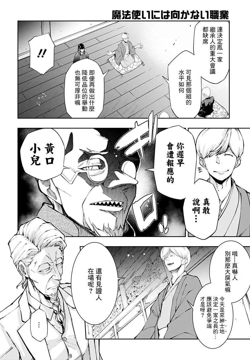 第17话4