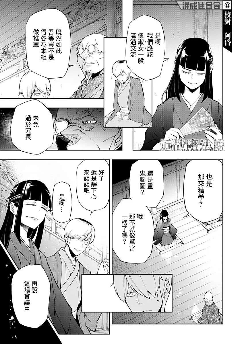 第17话5