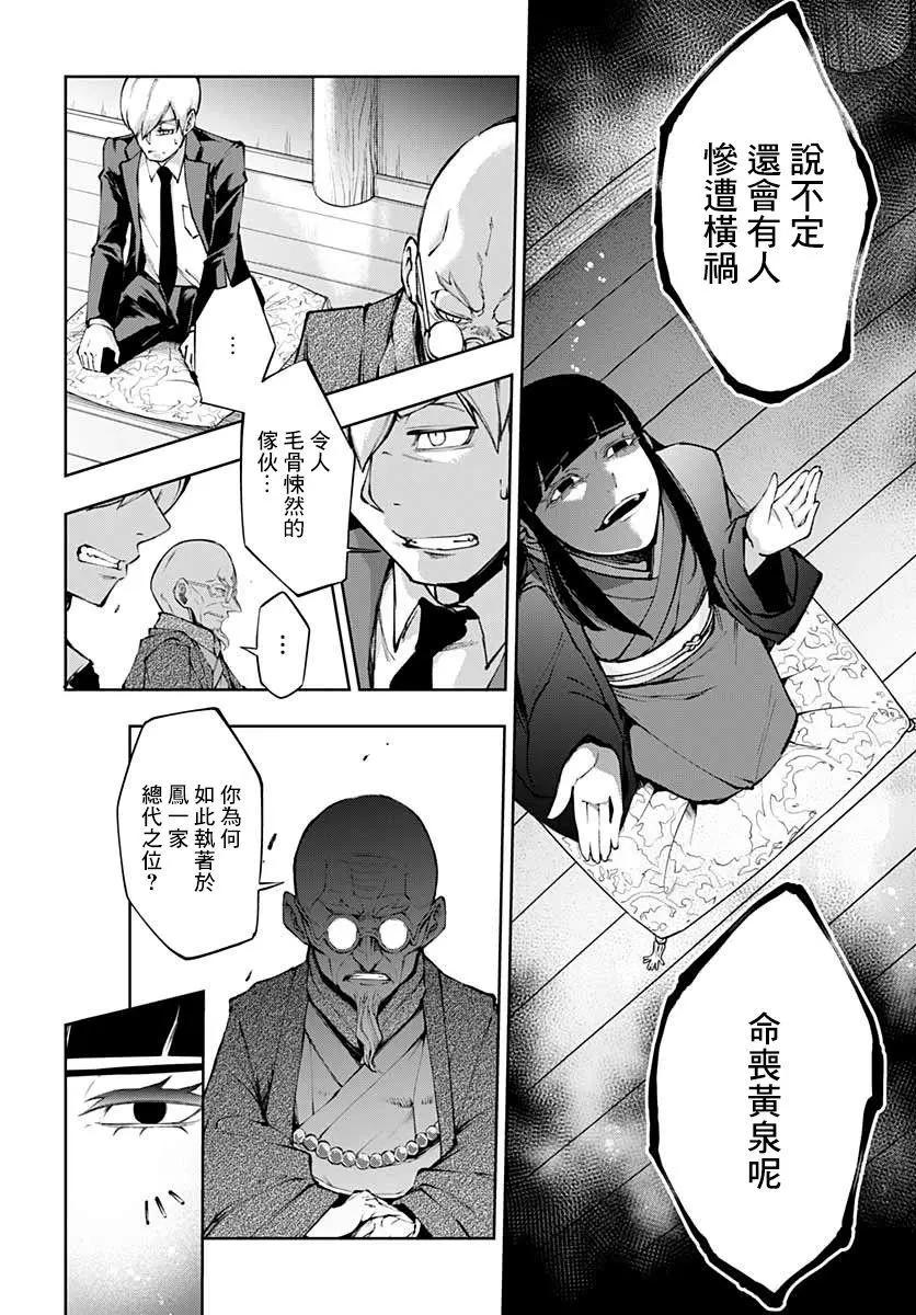 第17话6