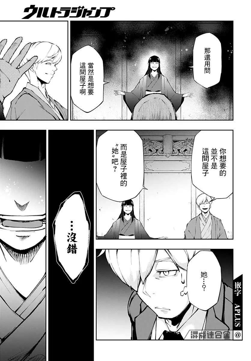 第17话7