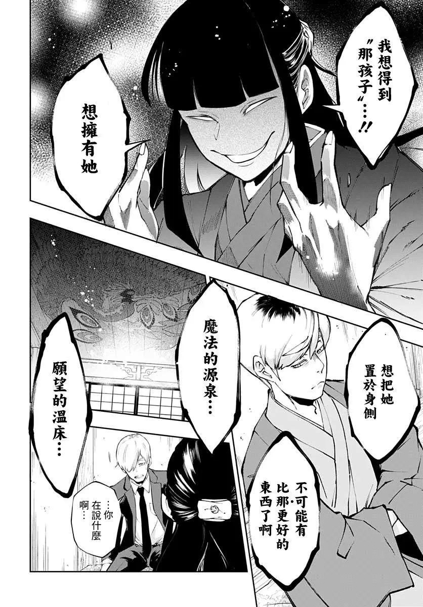 第17话8