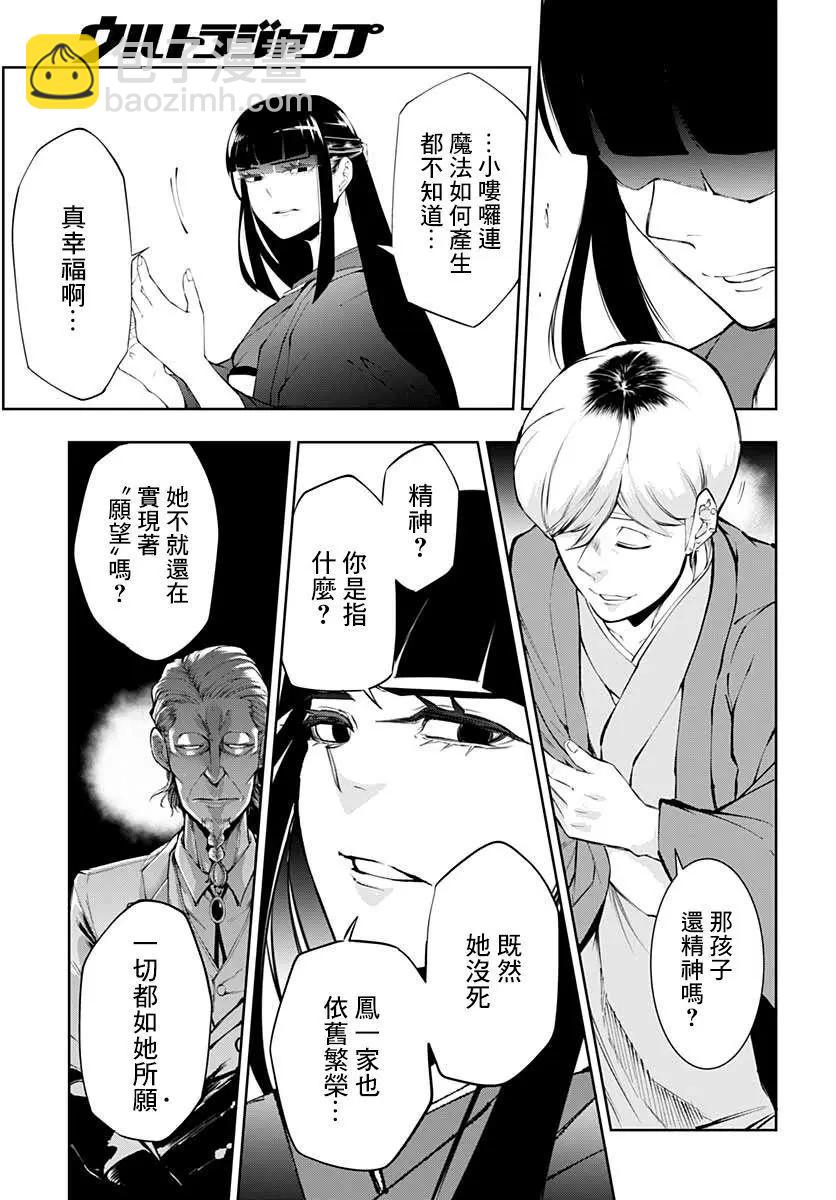 第17话9