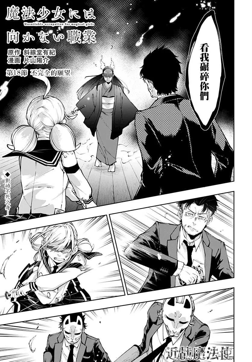 第18话0
