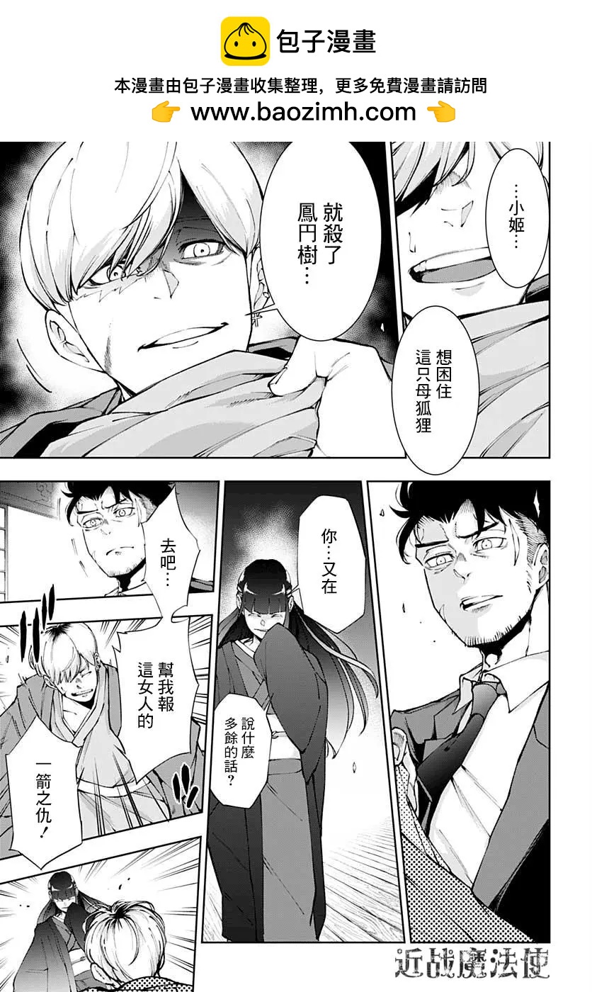 第18话12
