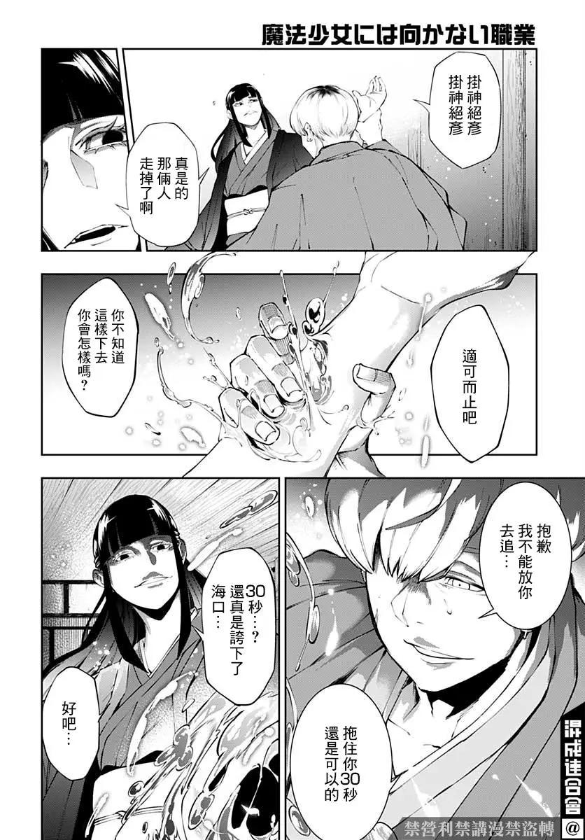第18话15