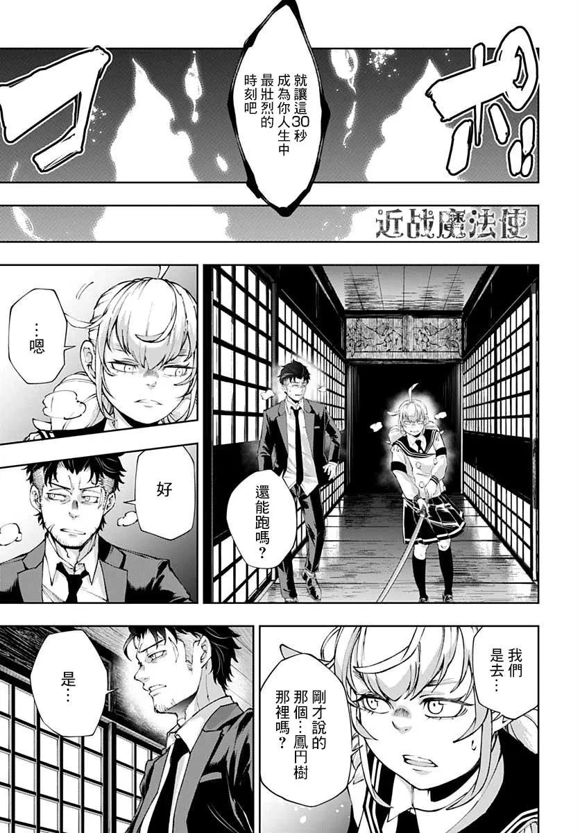 第18话16