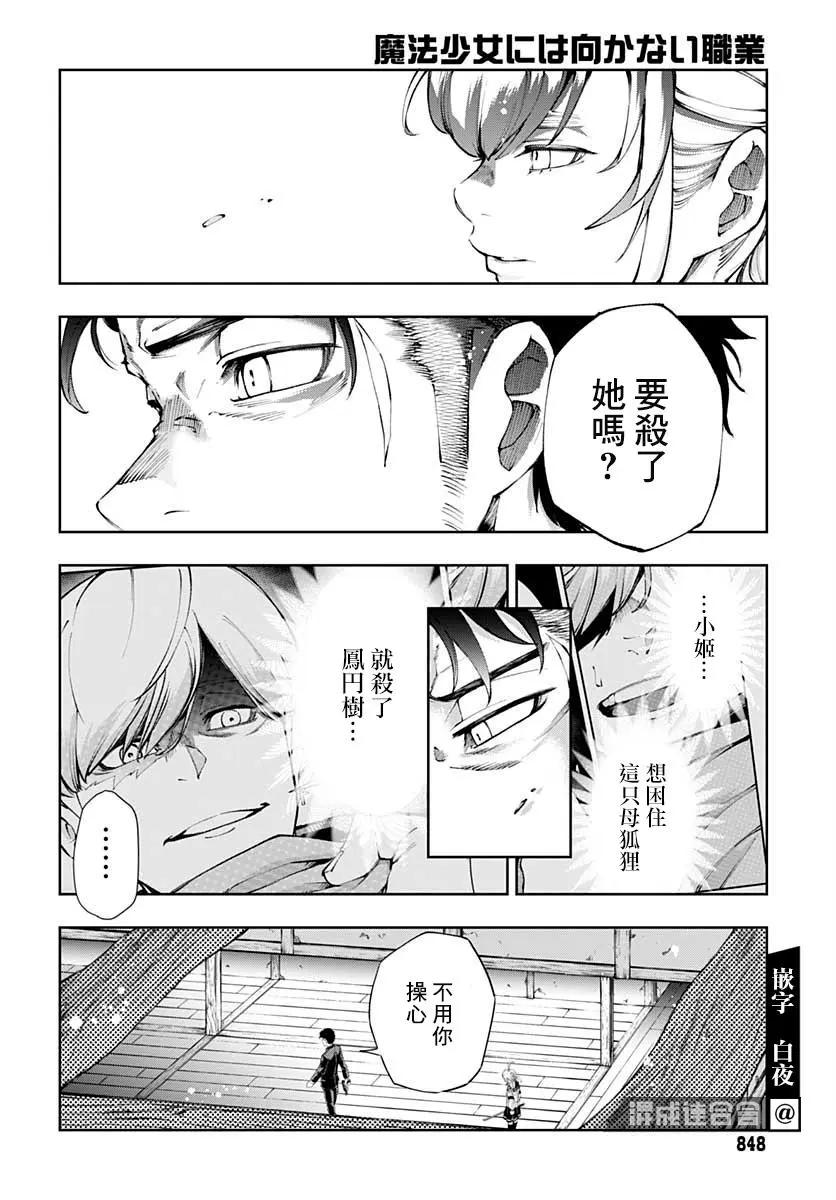 第18话17