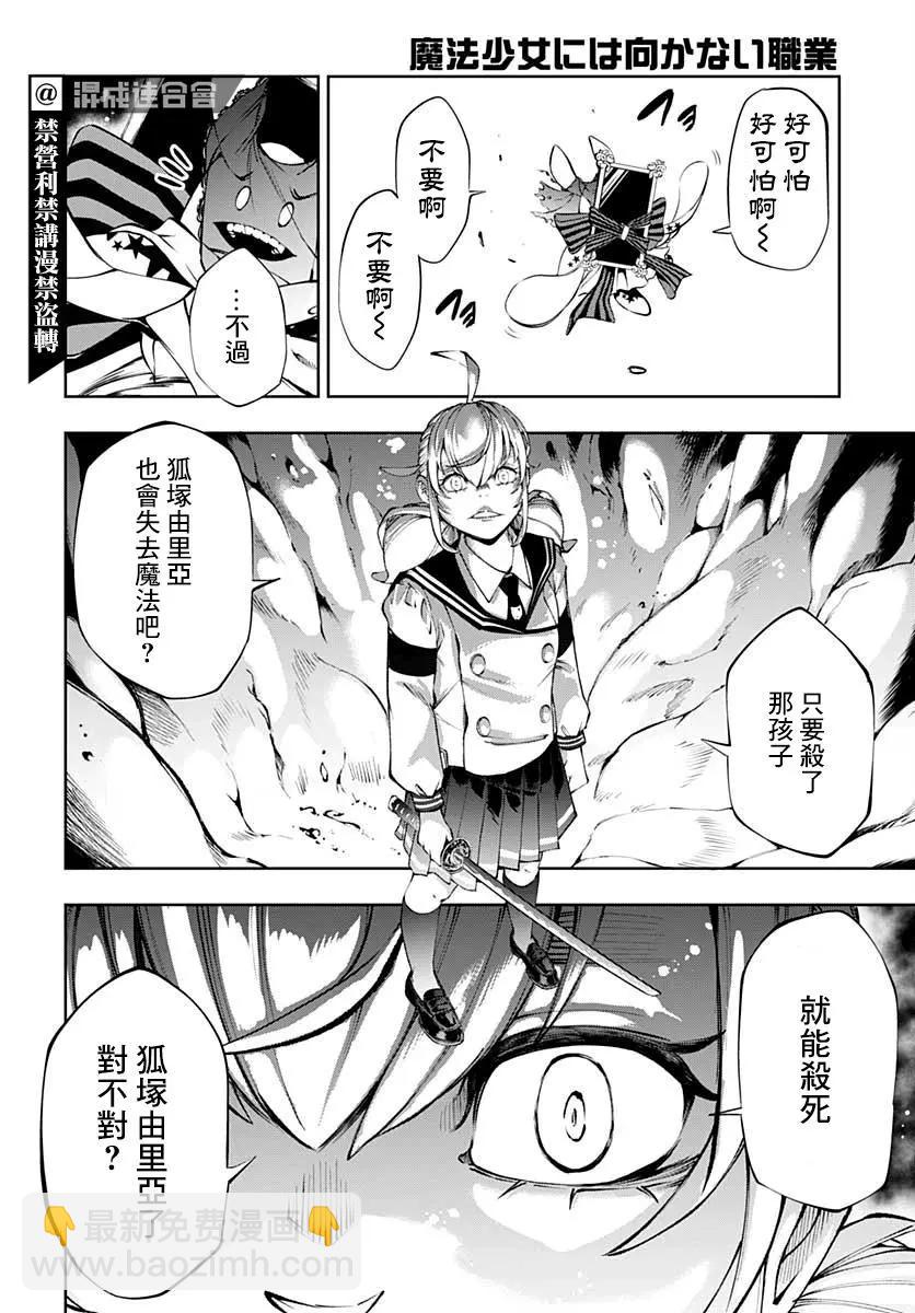 第18话23