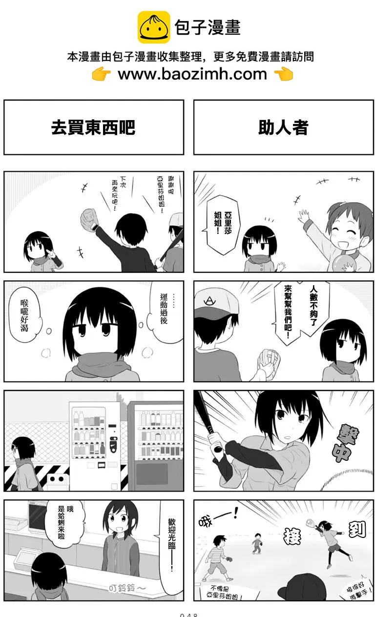 第66回2