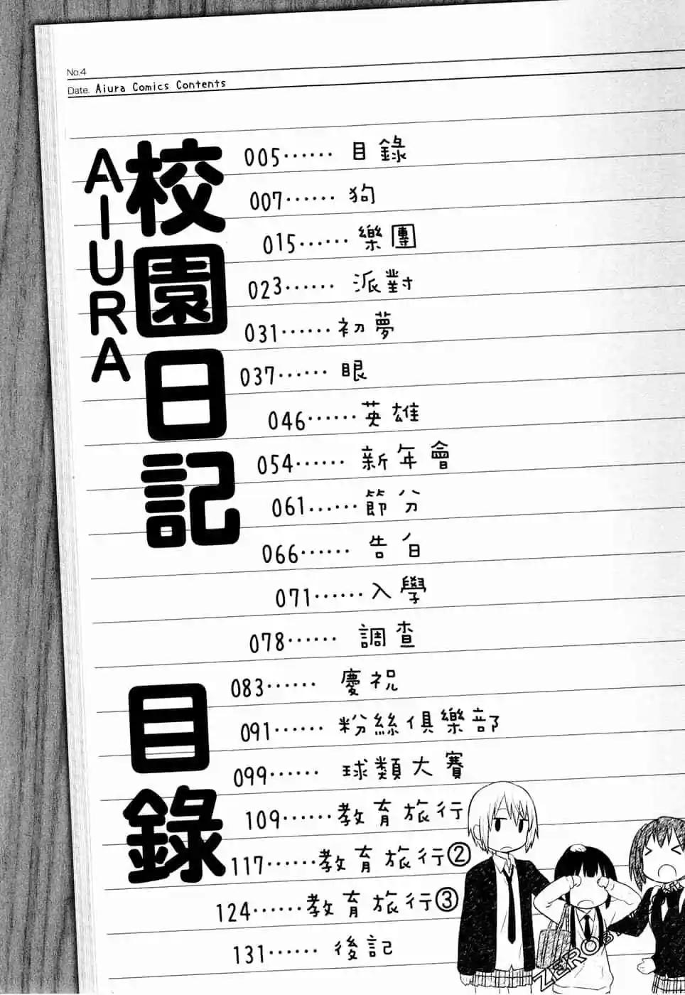 第05卷7
