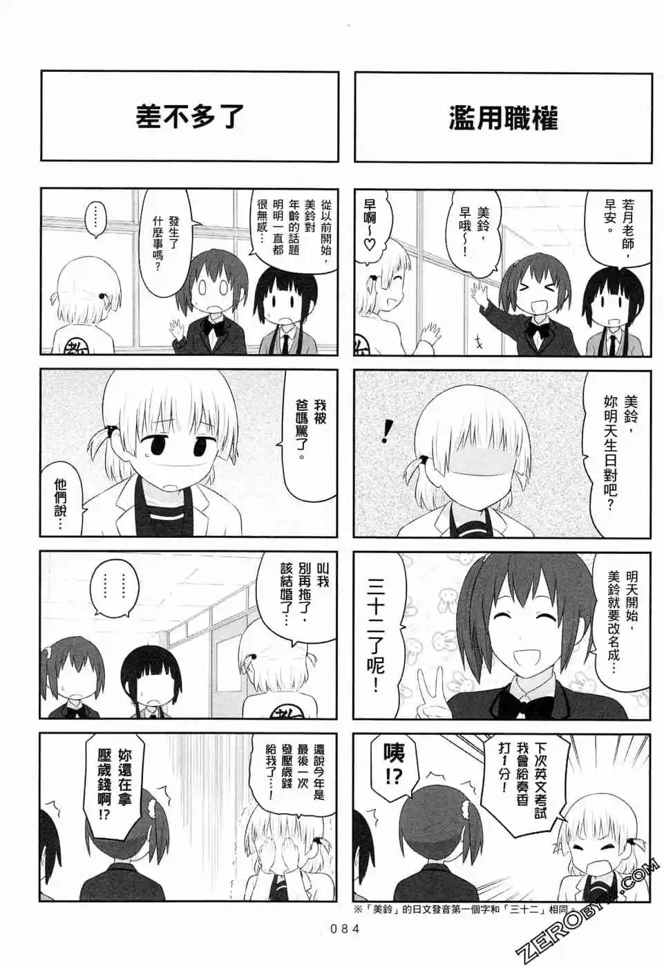 第05卷90
