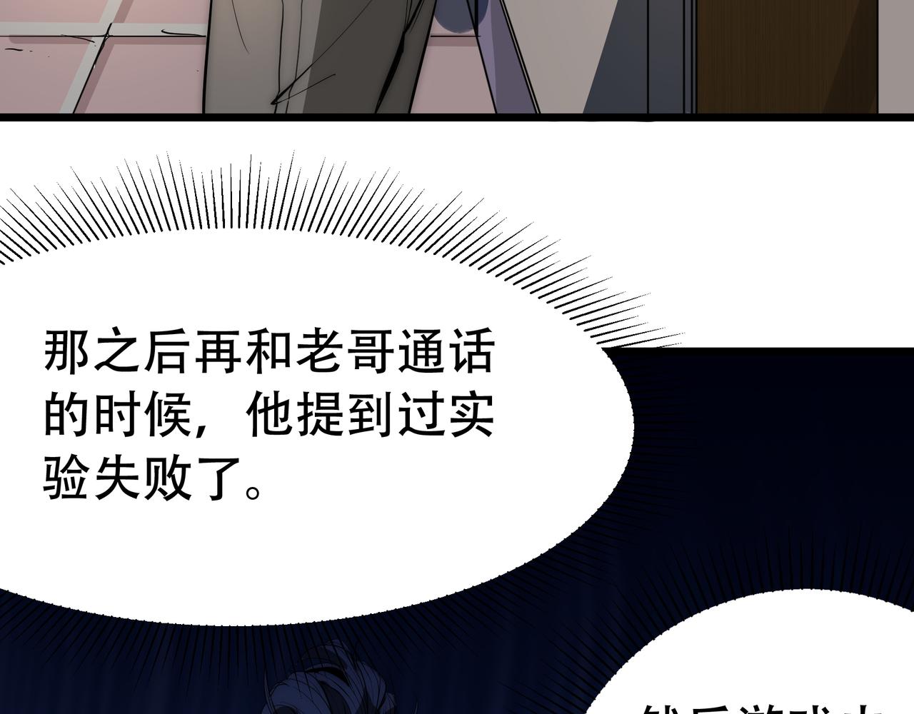 第二话16