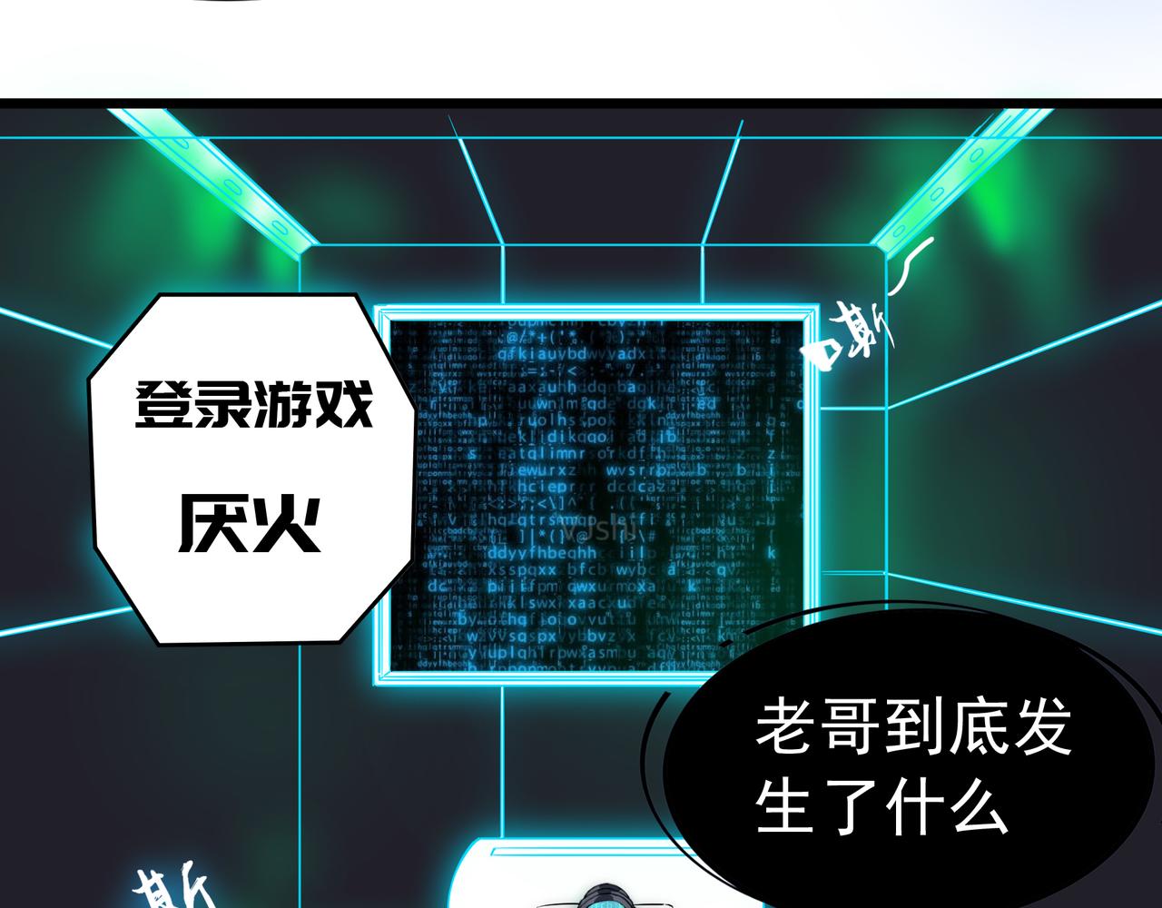 第二话30