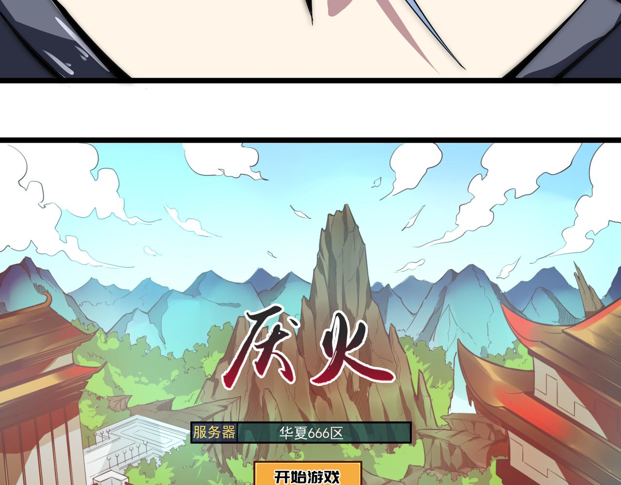 第二话32