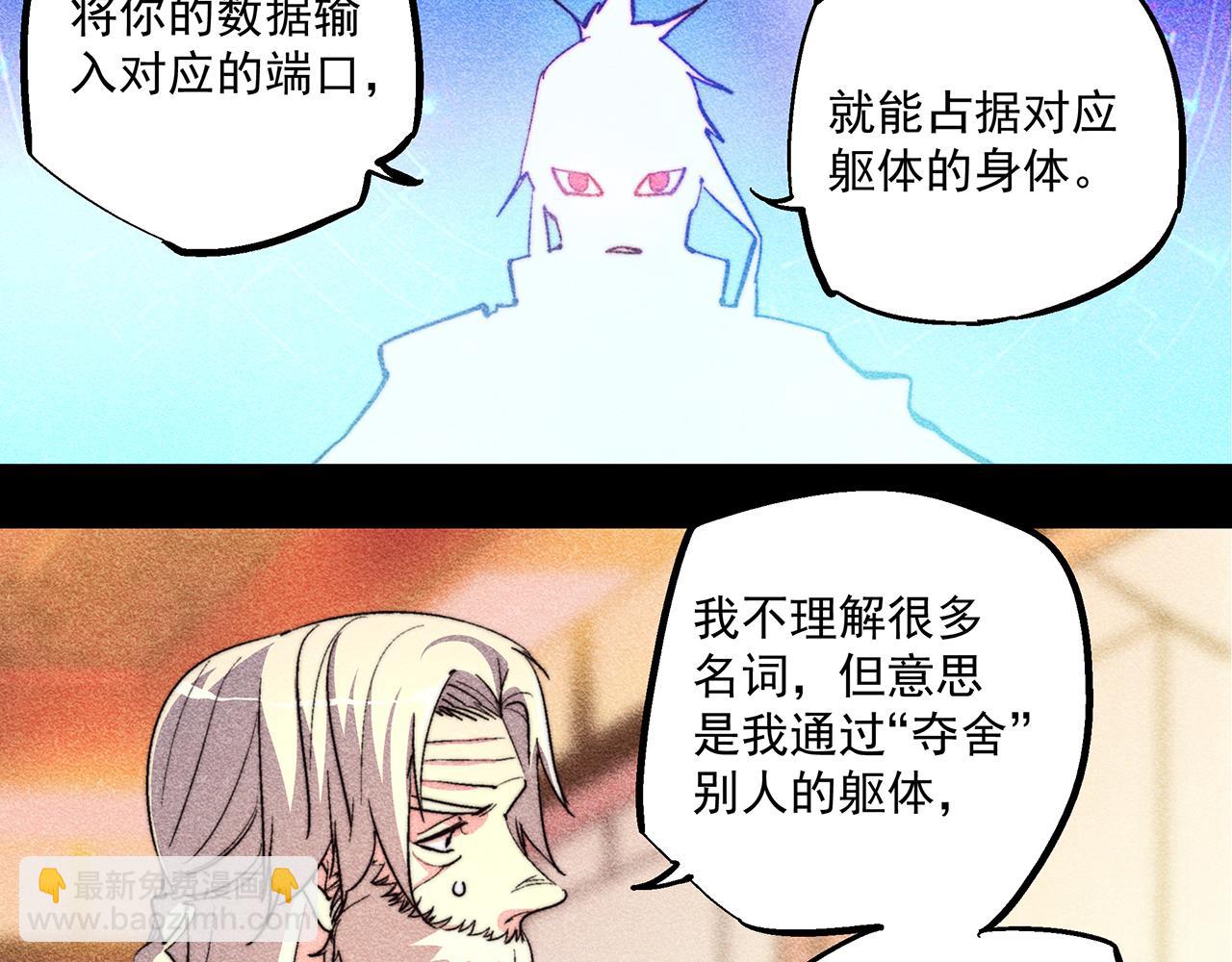 第四十六话67