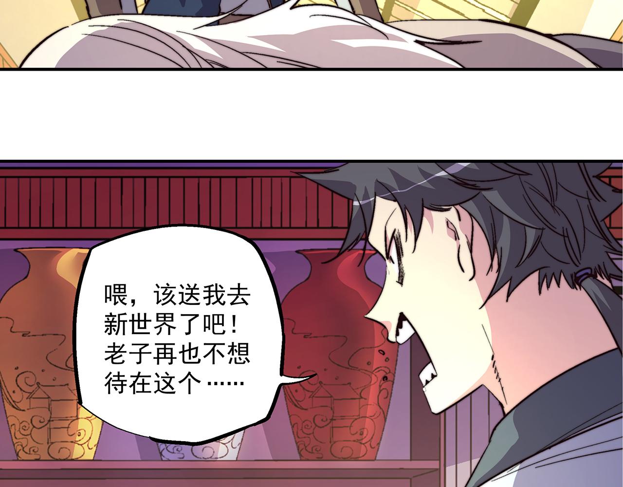 第四十六话75