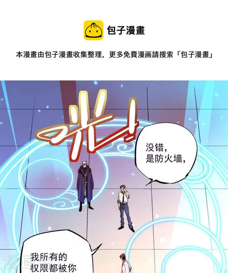 第58话 欢迎登陆《厌火》！0