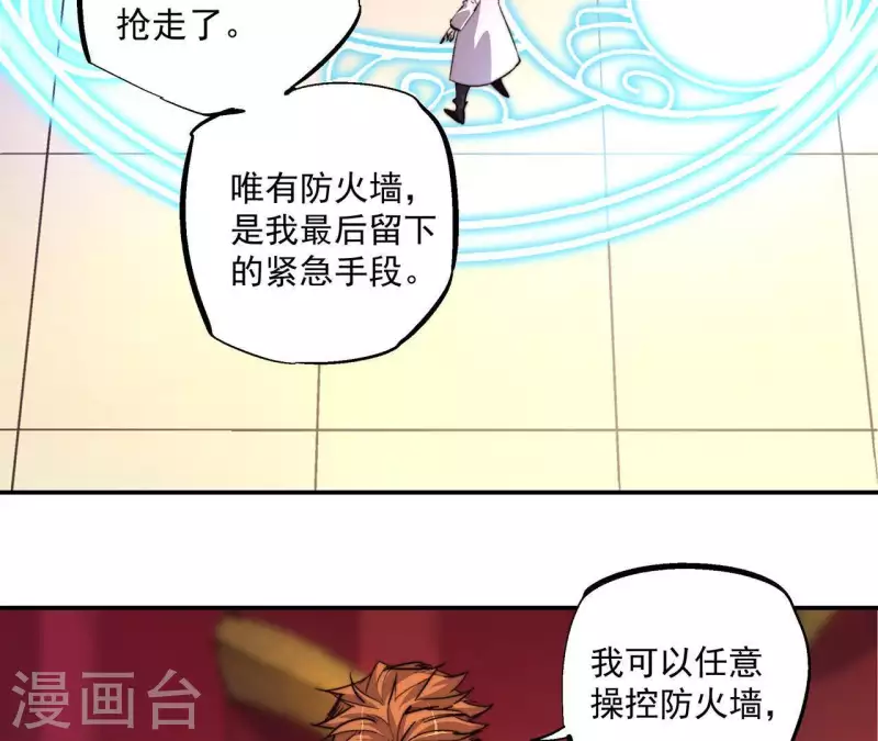 第58话 欢迎登陆《厌火》！1