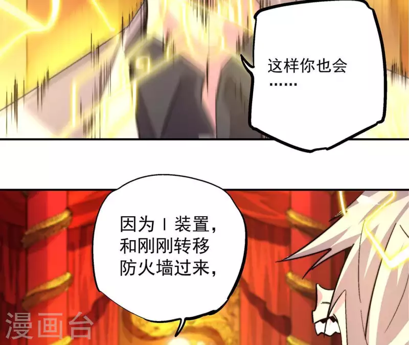 第58话 欢迎登陆《厌火》！10